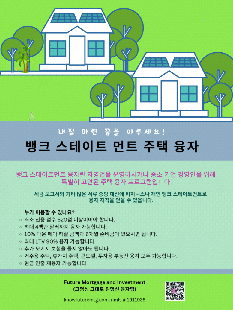자영업자 뱅크 스테이트먼트 융자 Inspiration Houses Picture