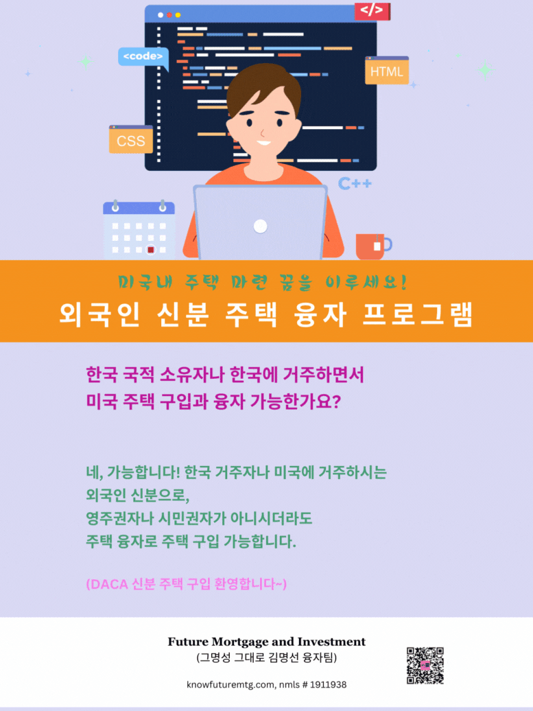 근무중인 외국인 신분 미국 거주자