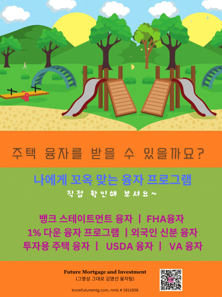 행복한 가족이 살수 있는 새집 놀이터