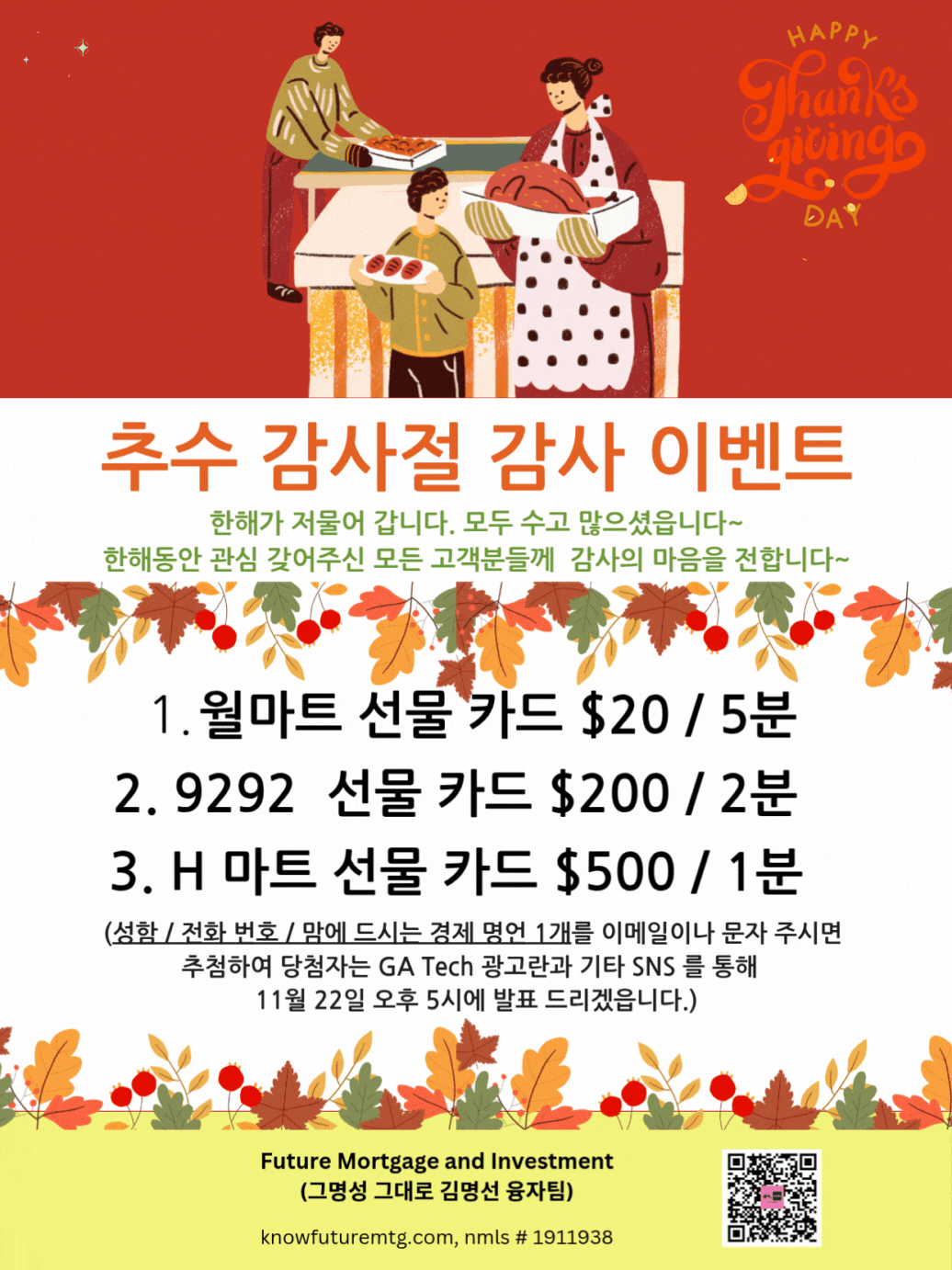 김명선 팀 추수감사절 감사 이벤트 가족과 의 행복한 칠면조 굽는 사진