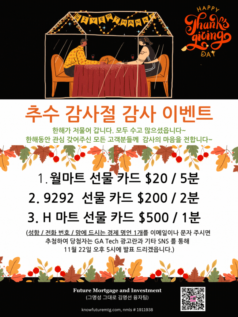 깜깜한 저녁 밤하늘에서 집뒷뜰에 반짝이는 조명등을 키고 커플이 추수 감사절 파티를 즐기는 사진