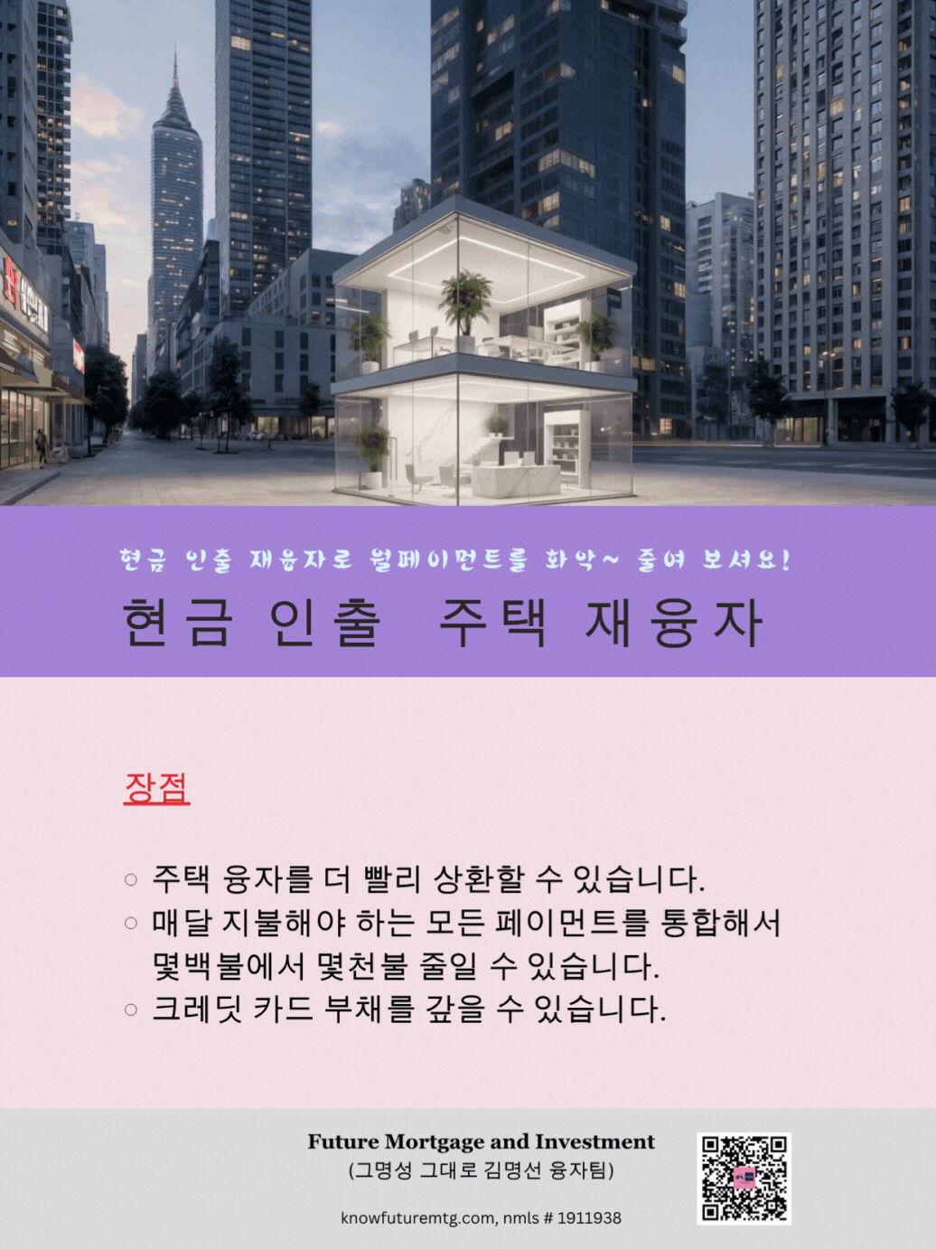 김명선융자팀AI 사무실