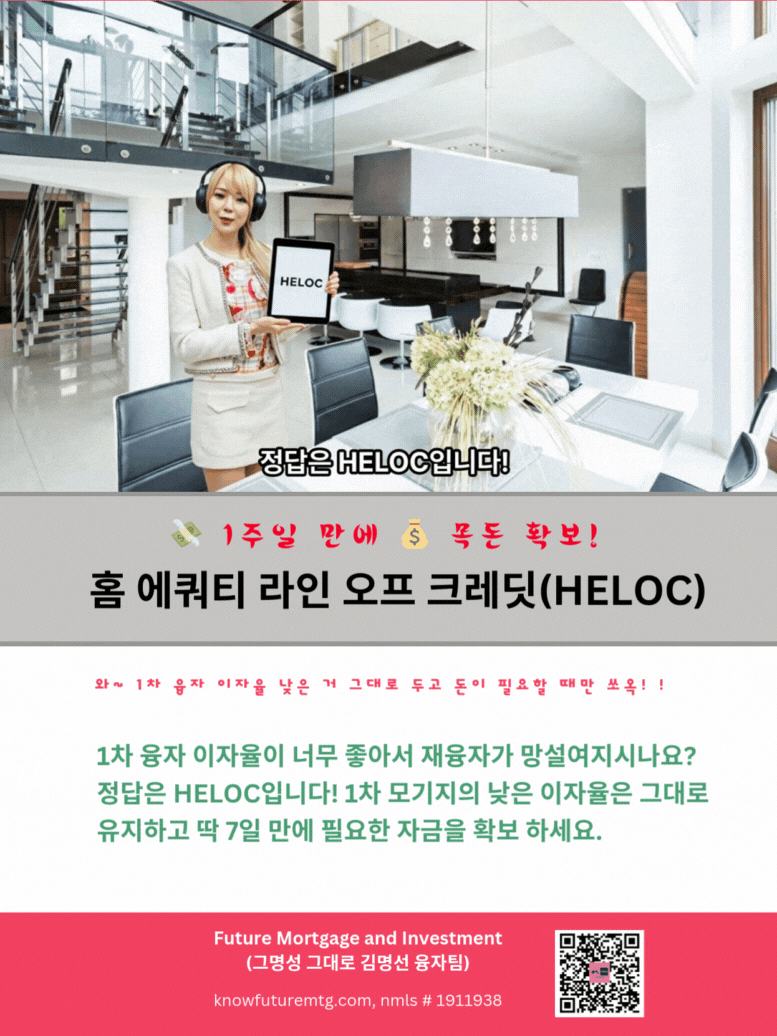 AI 소피아가 예쁜 집의 부엌에 서서 홈에쿼티 융자에 대해 설명하고 있습니다.