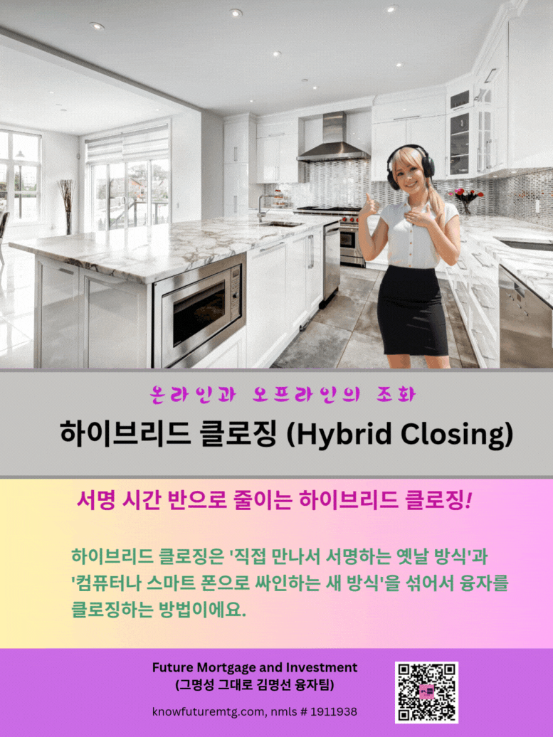 하이브리드 클로징하고 기뻐하는 김명선융자팀 AI Sophia