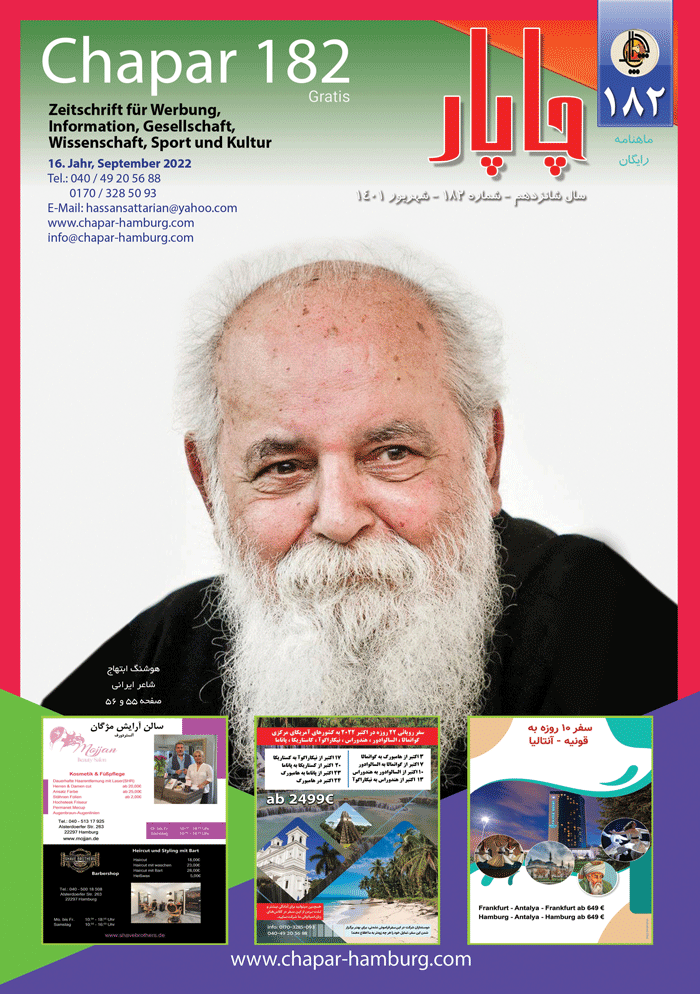 چاپار شماره 182