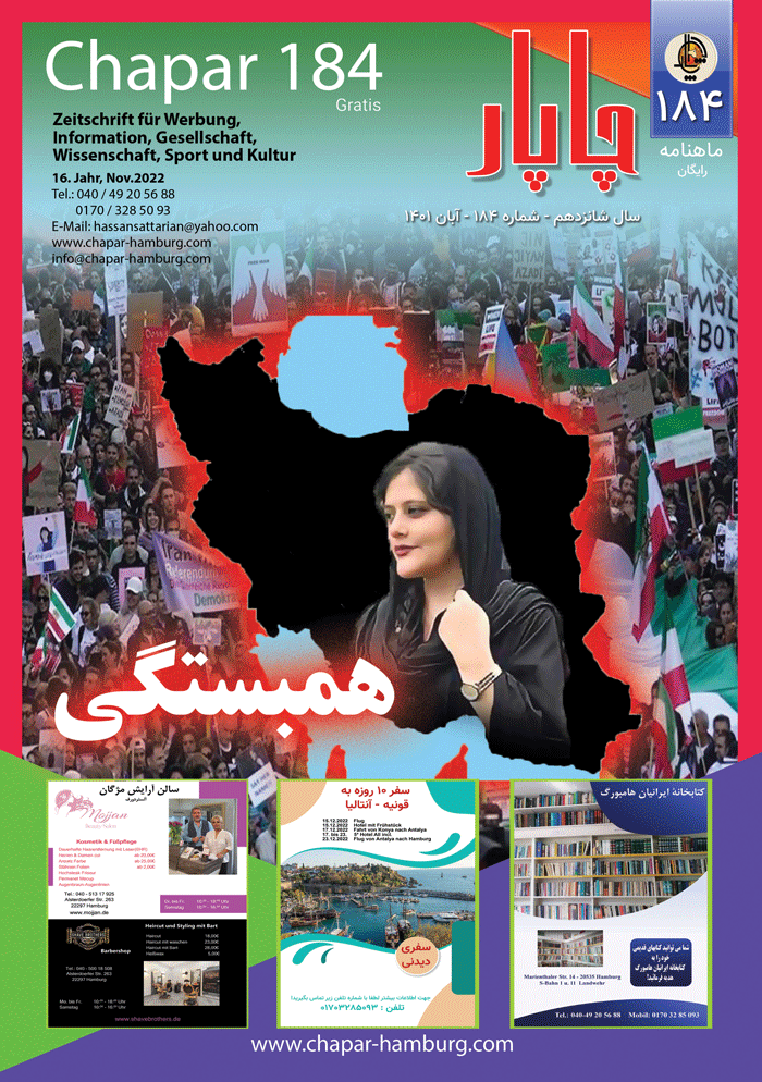 چاپار شماره 184