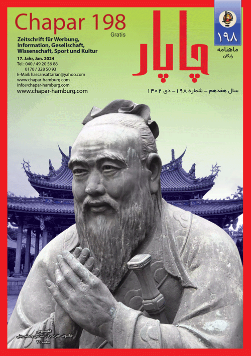 مجله چاپار شماره 190 مجله چاپار شماره 190